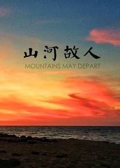 Mountains May Depart