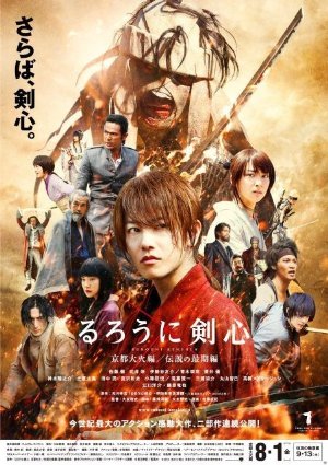 Rurouni Kenshin: Kyoto Inferno