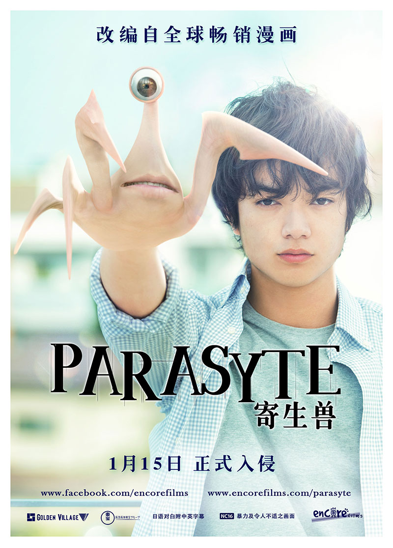 Parasyte: Part 1