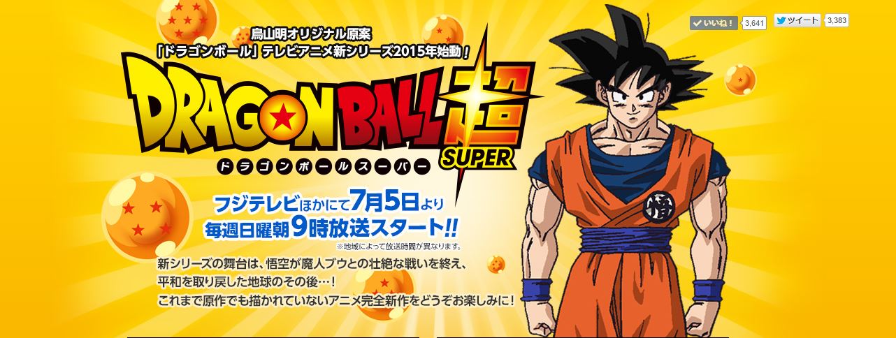 ¡Ve el primer teaser de Dragon Ball Super!