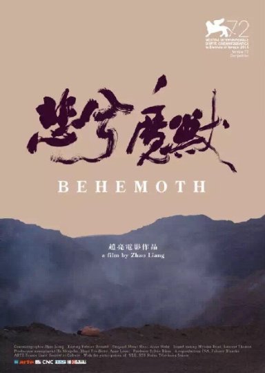 Behemoth