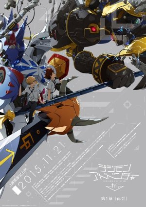 Digimon Adventure tri. Saikai