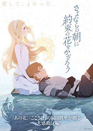 Maquia
