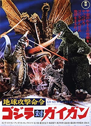 Godzilla vs. Gigan