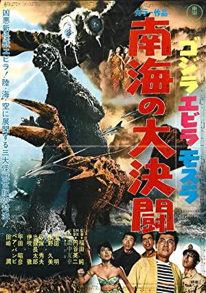 Godzilla vs.The Sea Monster