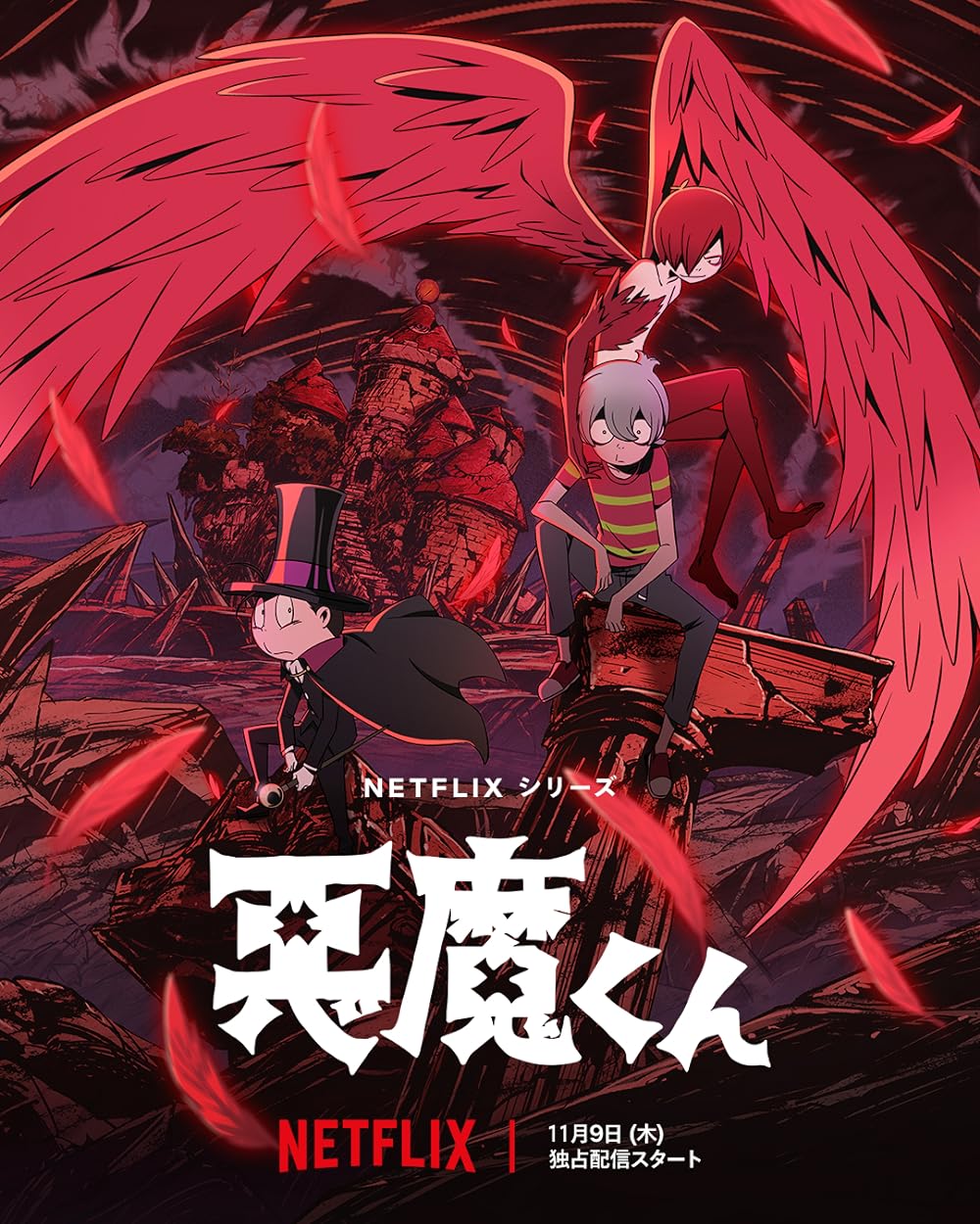 Akuma-kun Temporada 1