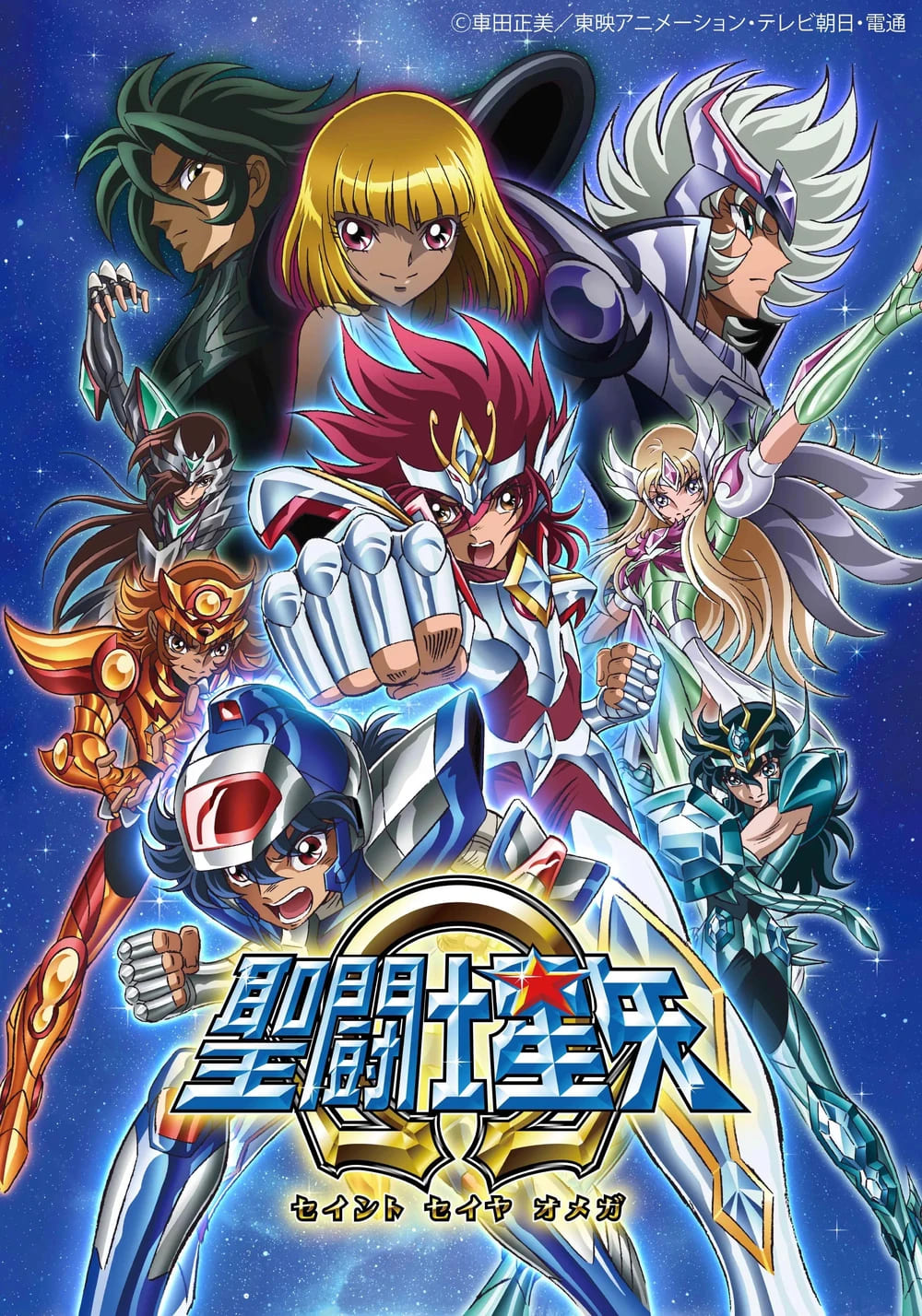 Saint Seiya: Omega Temporada 2