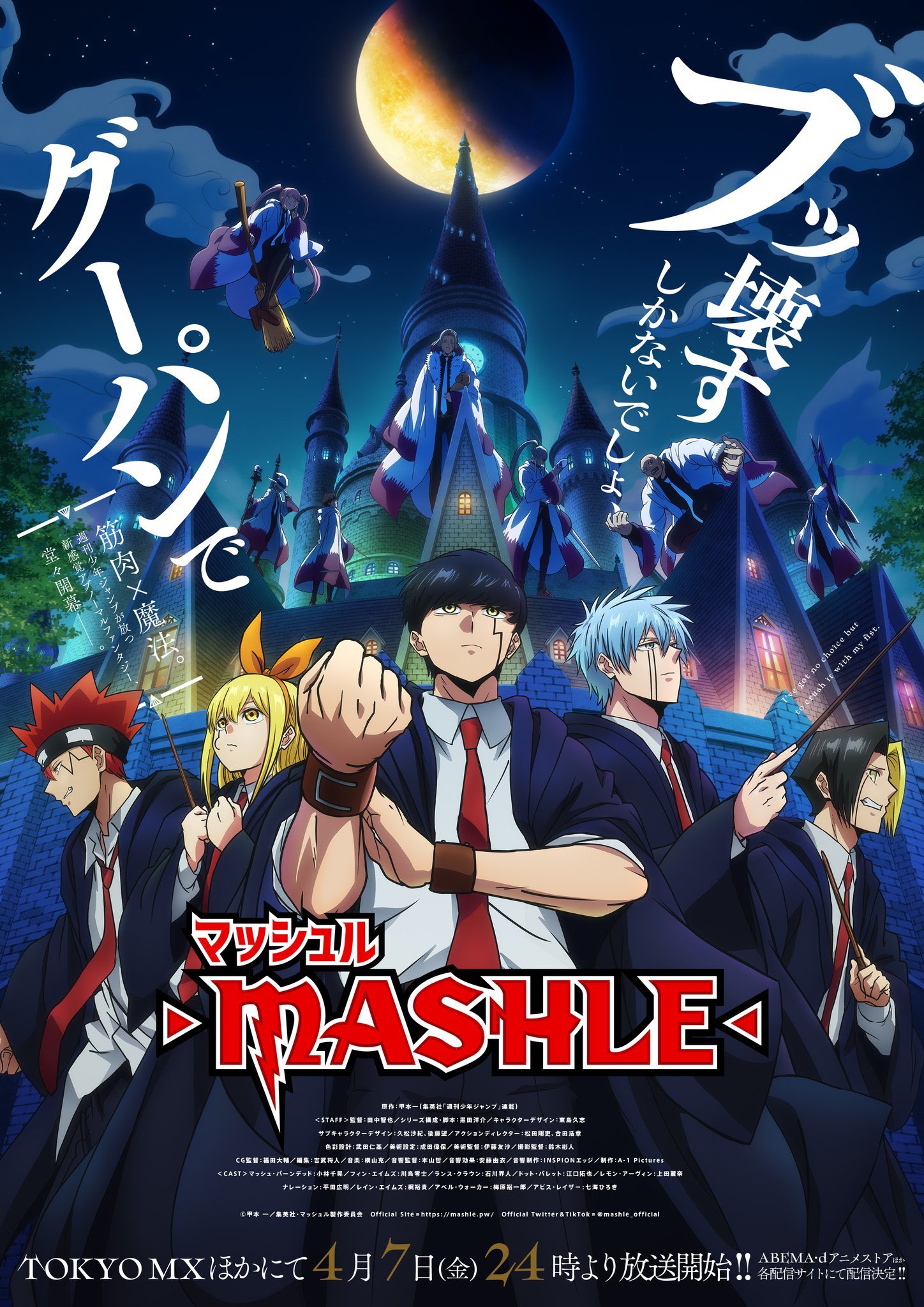 Mashle: Magic and Muscles Temporada 1