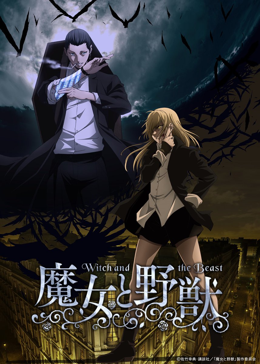 The Witch and the Beast Temporada 1