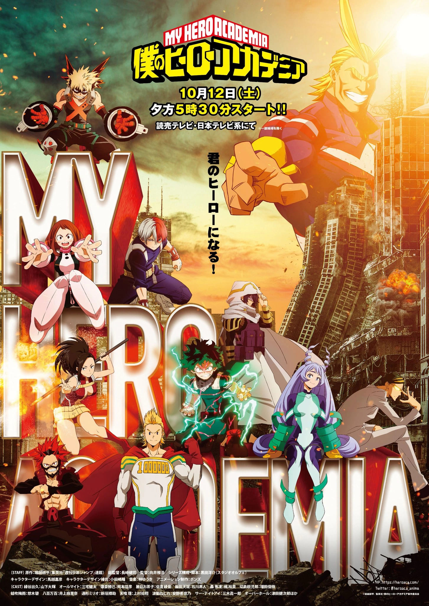 My Hero Academia Temporada 4