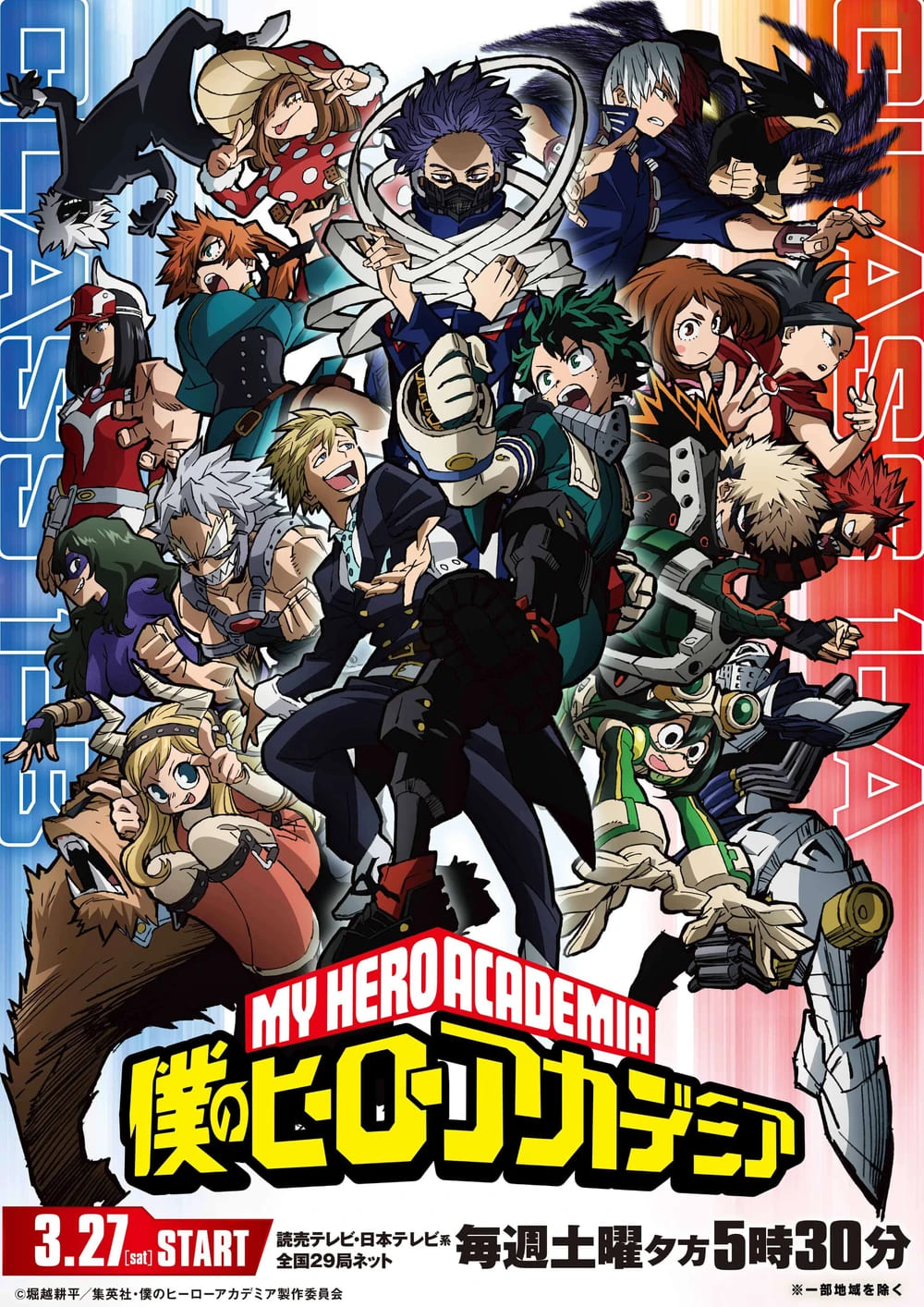 My Hero Academia Temporada 5