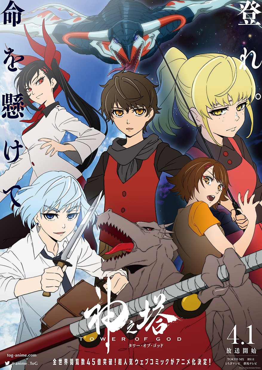 Tower of God Temporada 1